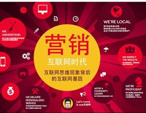 互聯網營銷與互聯網銷售 定義、區(qū)別與應用